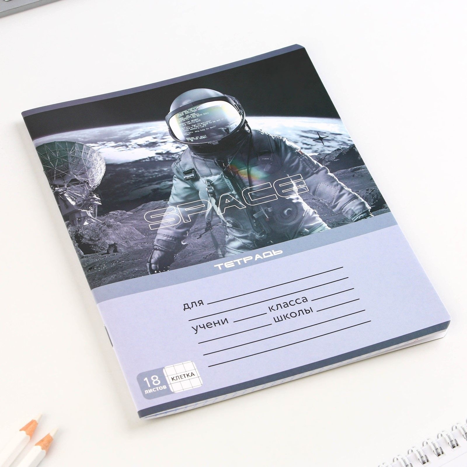 Тетрадь в клетку 18 листов А5, на скрепке «1 сентября: Grey», 5 видов МИКС, белизна 96% .
