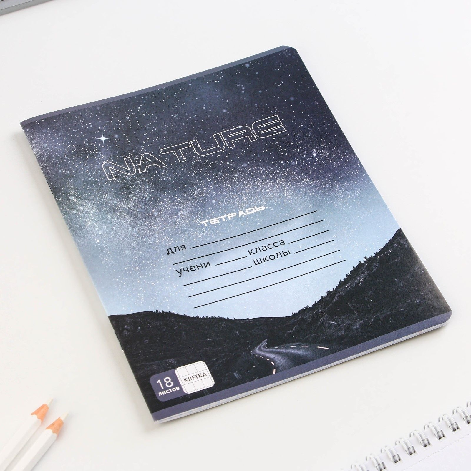 Тетрадь в клетку 18 листов А5, на скрепке «1 сентября: Grey», 5 видов МИКС, белизна 96% .