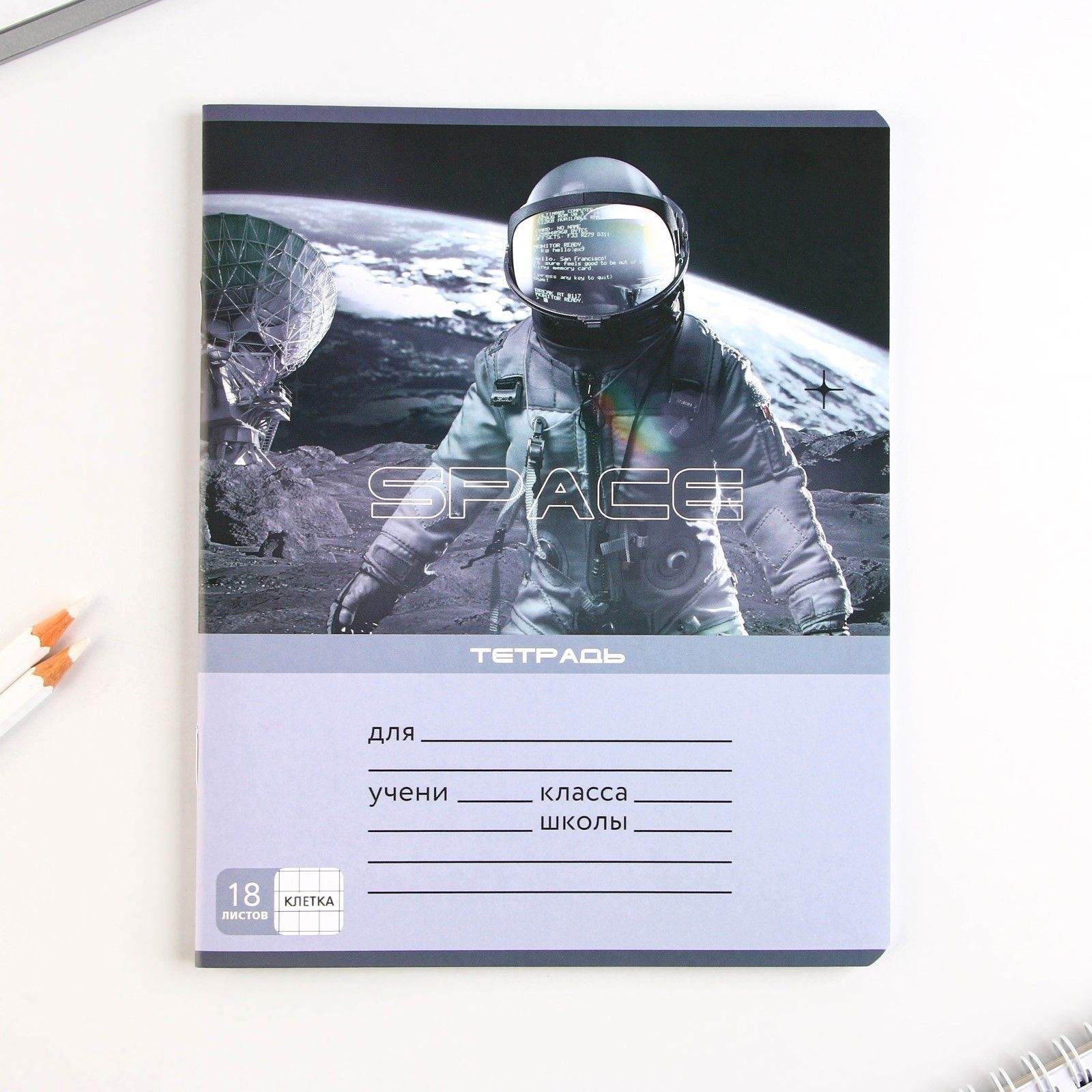 Тетрадь в клетку 18 листов А5, на скрепке «1 сентября: Grey», 5 видов МИКС, белизна 96% .