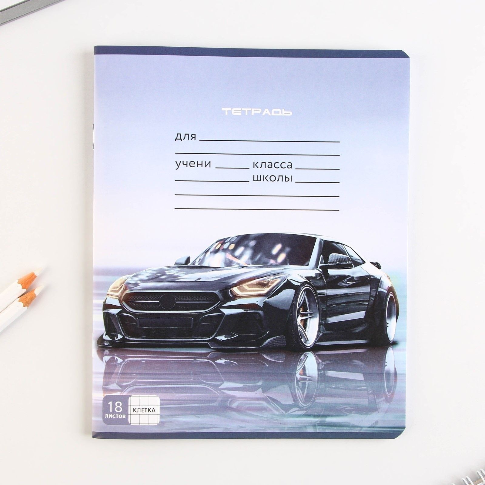 Тетрадь в клетку 18 листов А5, на скрепке «1 сентября: Grey», 5 видов МИКС, белизна 96% .