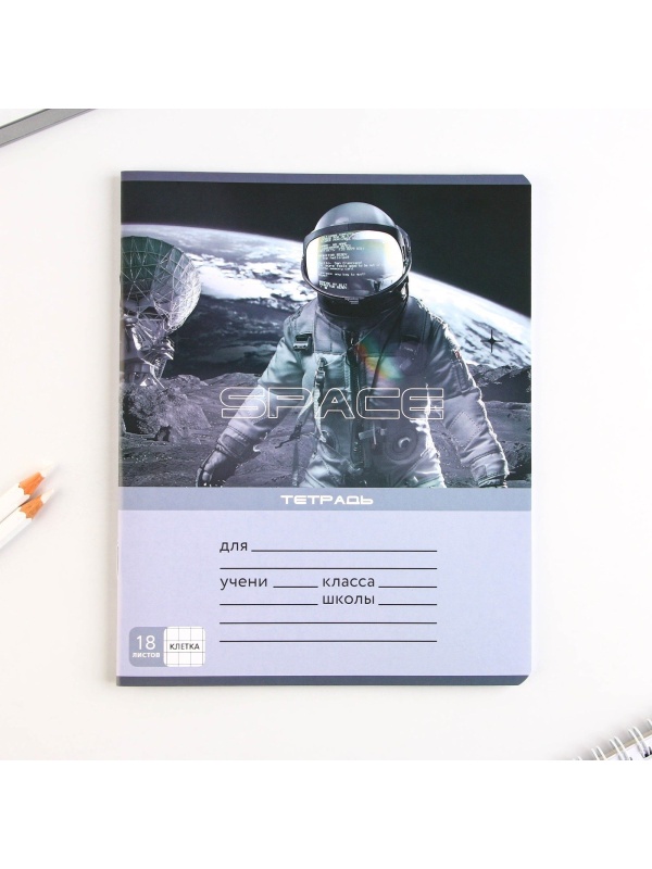 Тетрадь в клетку 18 листов А5, на скрепке «1 сентября: Grey», 5 видов МИКС, белизна 96% .