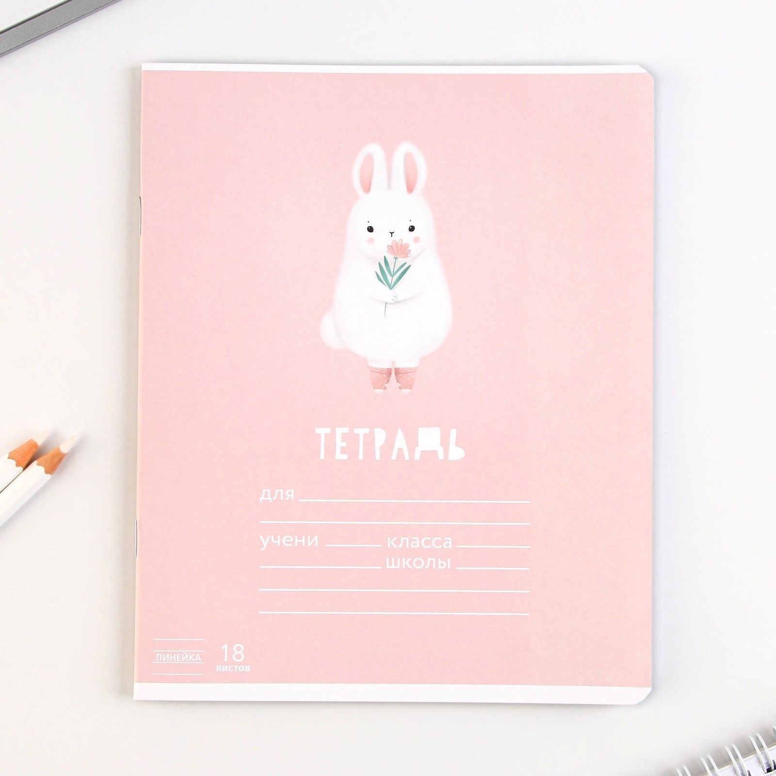 Тетрадь в линейку 18 листов А5, на скрепке«1 сентября: Весёлые зверята», 5 видов МИКС, белизна 96% .