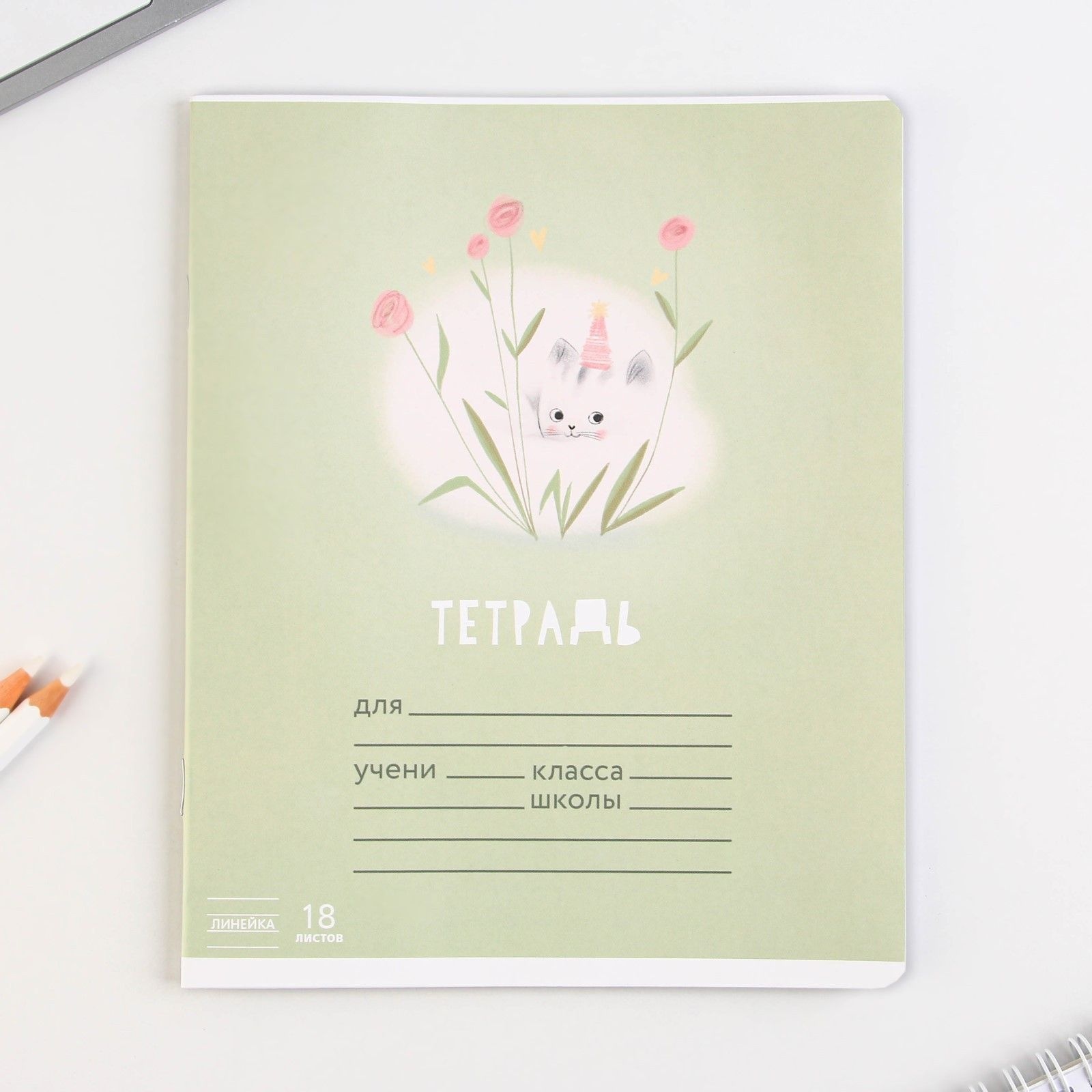 Тетрадь в линейку 18 листов А5, на скрепке«1 сентября: Весёлые зверята», 5 видов МИКС, белизна 96% .