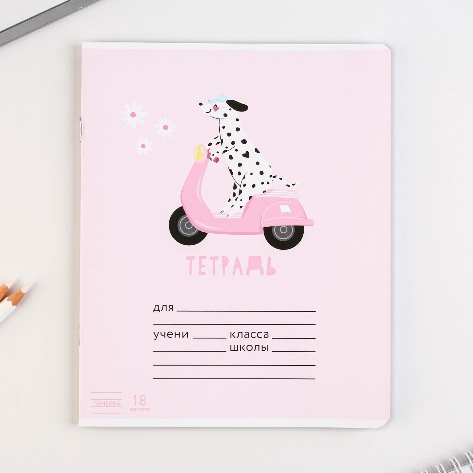 Тетрадь в линейку 18 листов А5, на скрепке«1 сентября: Весёлые зверята», 5 видов МИКС, белизна 96% .