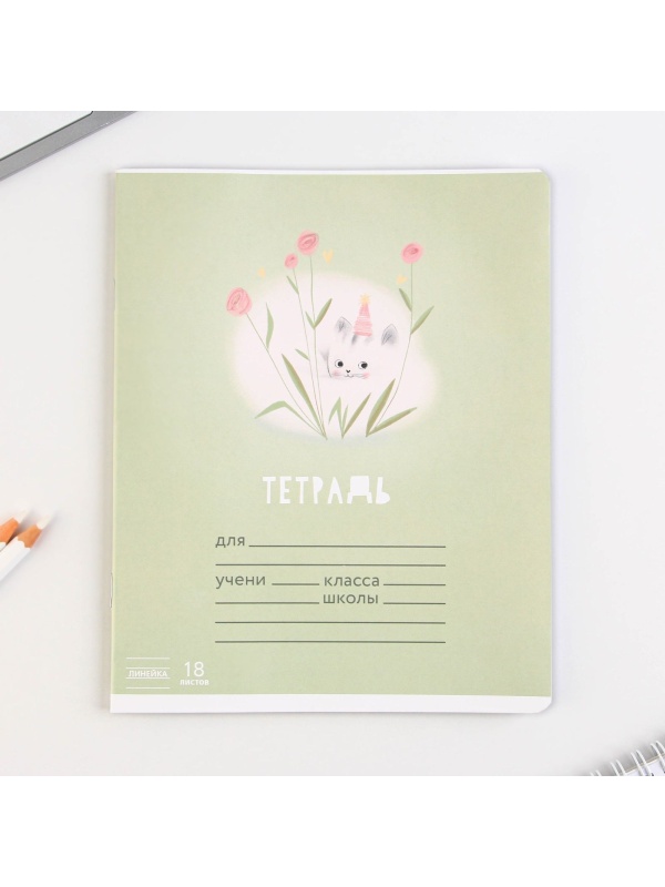 Тетрадь в линейку 18 листов А5, на скрепке«1 сентября: Весёлые зверята», 5 видов МИКС, белизна 96% .