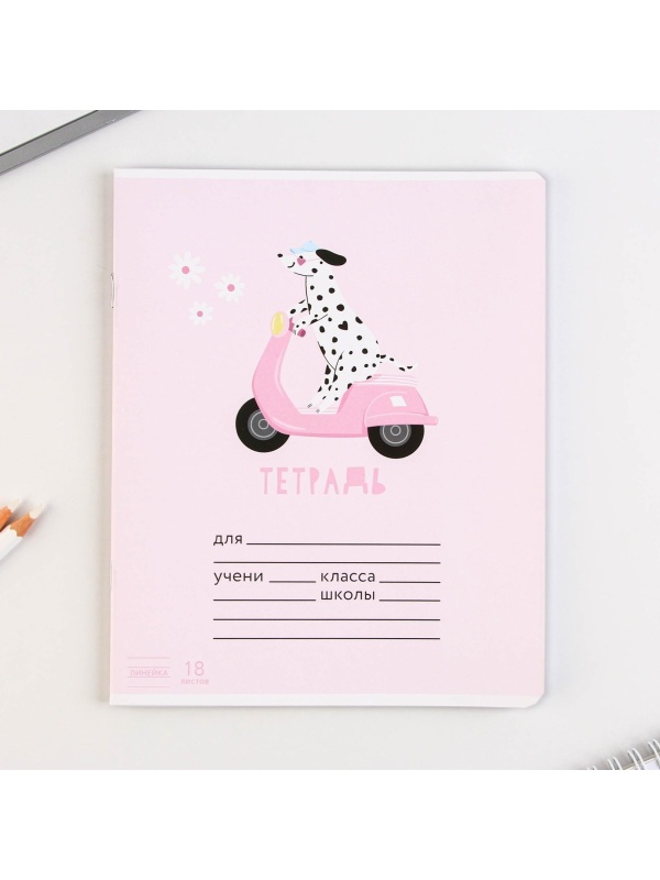 Тетрадь в линейку 18 листов А5, на скрепке«1 сентября: Весёлые зверята», 5 видов МИКС, белизна 96% .