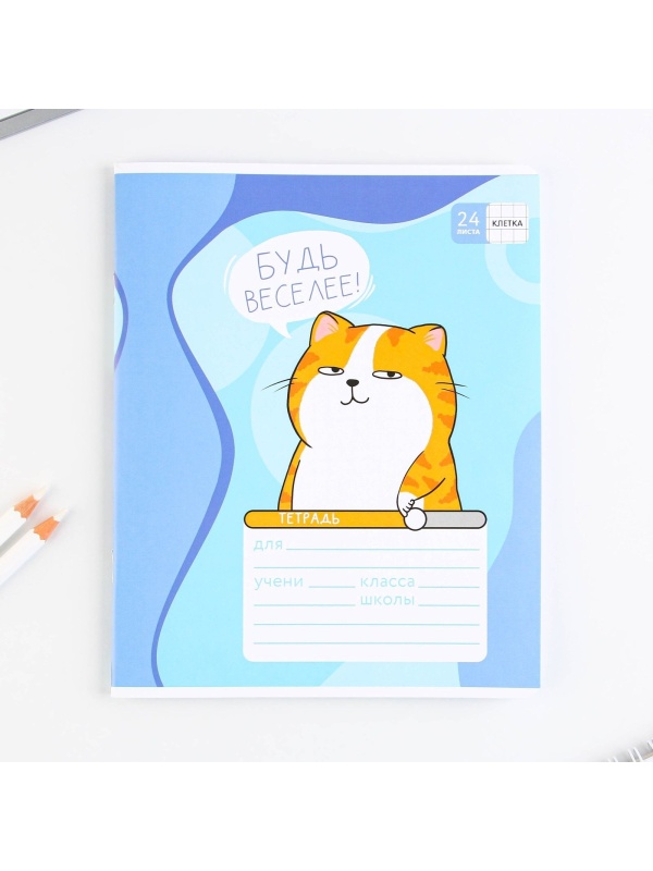 Тетрадь в клетку 24 листа А5, на скрепке «1 сентября: Котэ», 5 видов МИКС, белизна 96% .