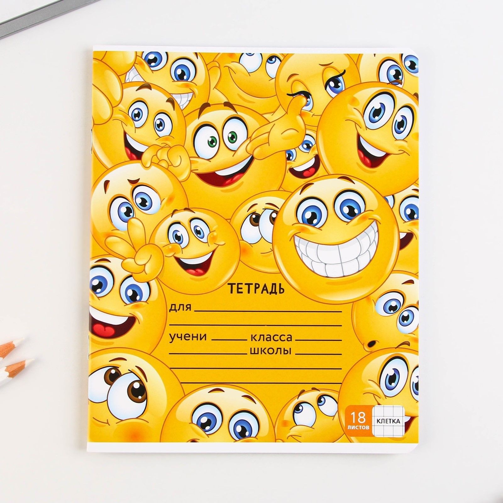 Тетрадь в клетку 18 листов А5, на скрепке «1 сентября: Смайлы», 5 видов МИКС, белизна 96% .