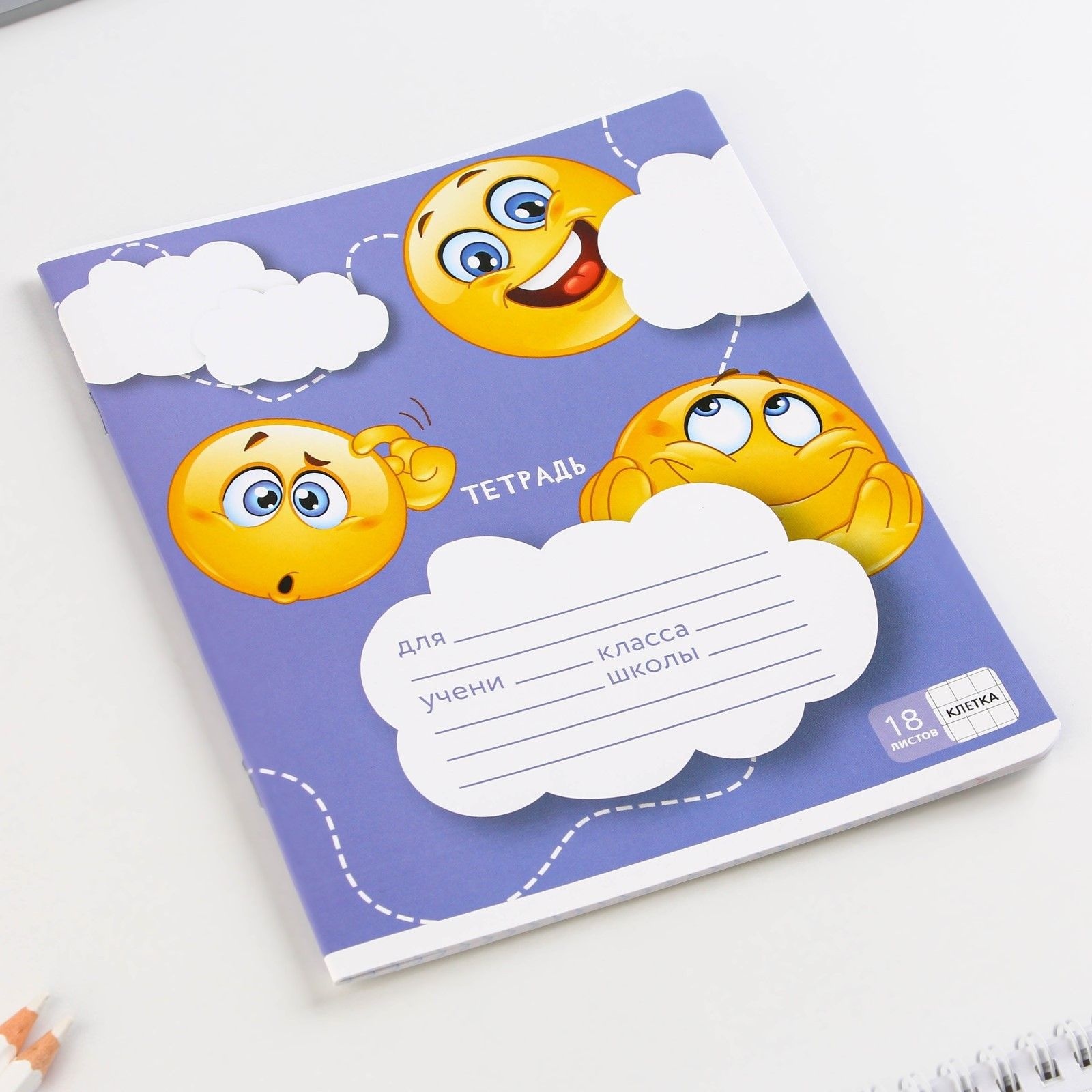 Тетрадь в клетку 18 листов А5, на скрепке «1 сентября: Смайлы», 5 видов МИКС, белизна 96% .