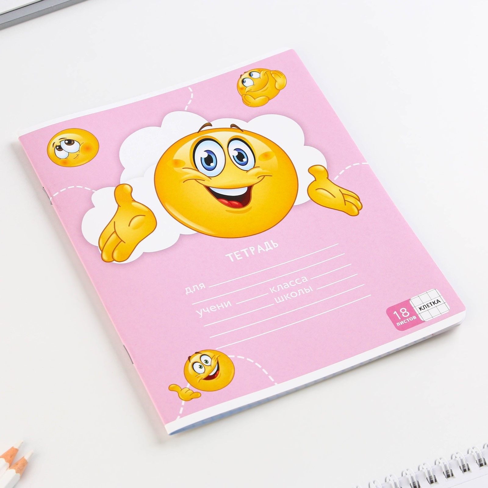 Тетрадь в клетку 18 листов А5, на скрепке «1 сентября: Смайлы», 5 видов МИКС, белизна 96% .