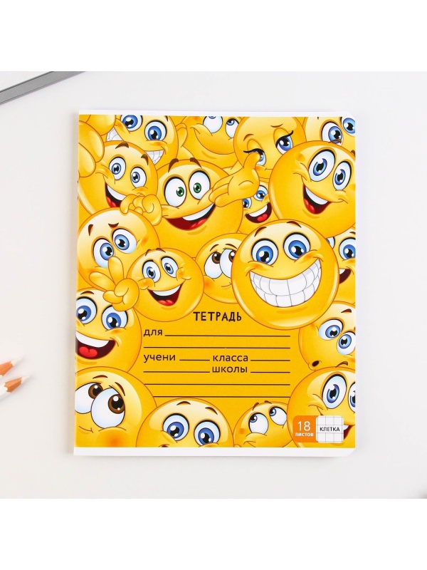 Тетрадь в клетку 18 листов А5, на скрепке «1 сентября: Смайлы», 5 видов МИКС, белизна 96% .