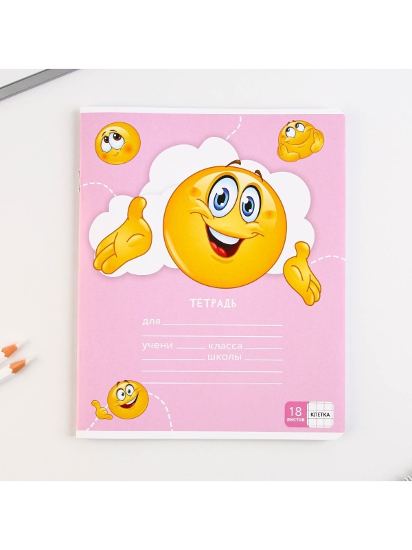 Тетрадь в клетку 18 листов А5, на скрепке «1 сентября: Смайлы», 5 видов МИКС, белизна 96% .