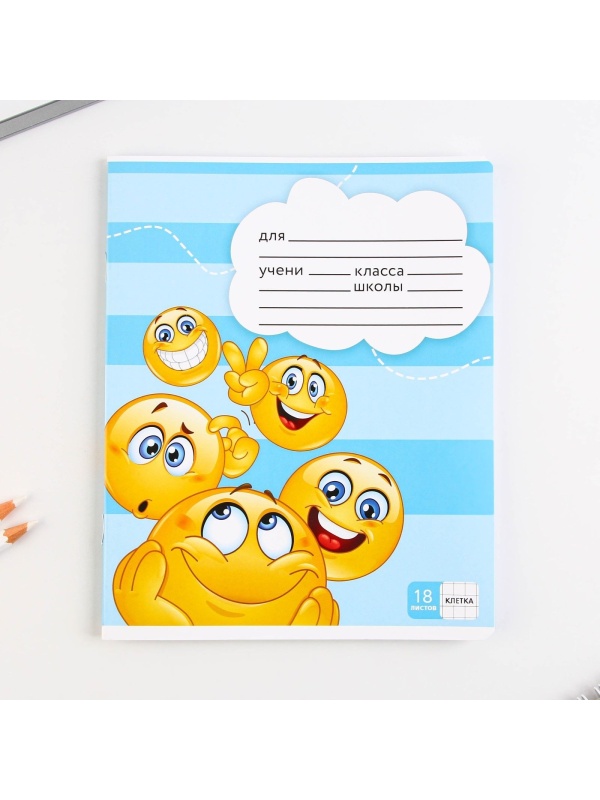 Тетрадь в клетку 18 листов А5, на скрепке «1 сентября: Смайлы», 5 видов МИКС, белизна 96% .