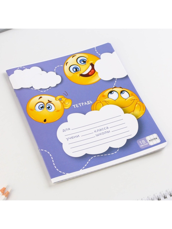 Тетрадь в клетку 18 листов А5, на скрепке «1 сентября: Смайлы», 5 видов МИКС, белизна 96% .