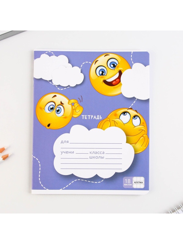 Тетрадь в клетку 18 листов А5, на скрепке «1 сентября: Смайлы», 5 видов МИКС, белизна 96% .