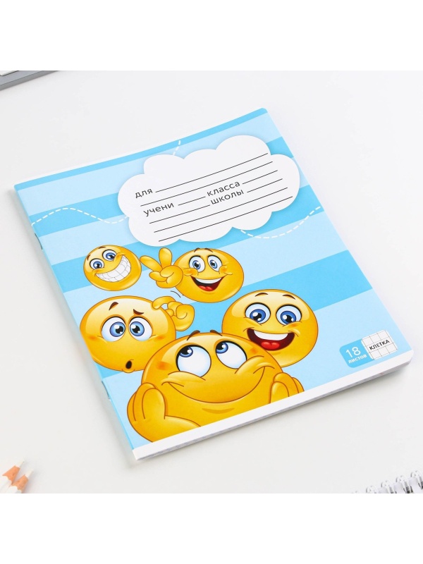 Тетрадь в клетку 18 листов А5, на скрепке «1 сентября: Смайлы», 5 видов МИКС, белизна 96% .