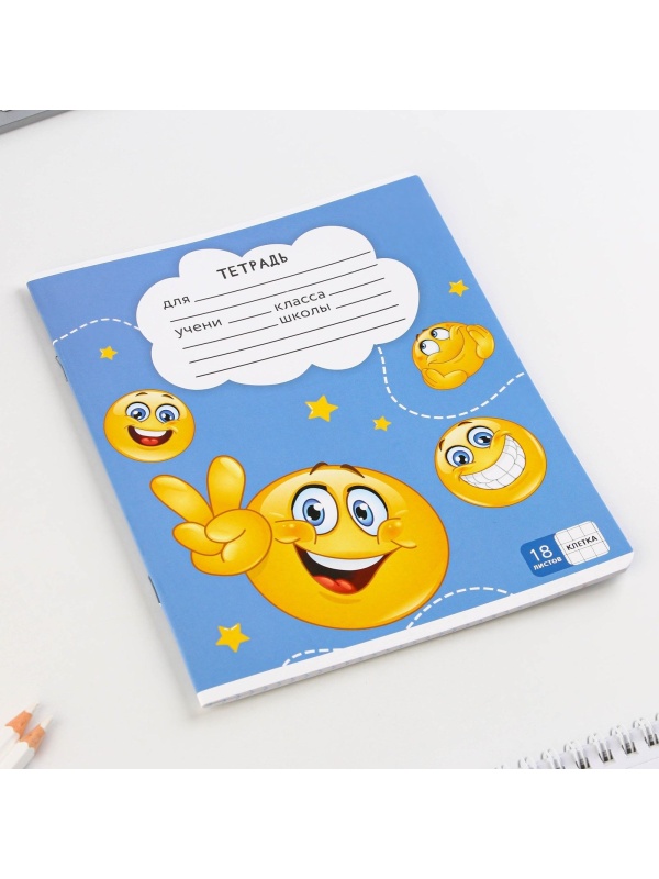 Тетрадь в клетку 18 листов А5, на скрепке «1 сентября: Смайлы», 5 видов МИКС, белизна 96% .