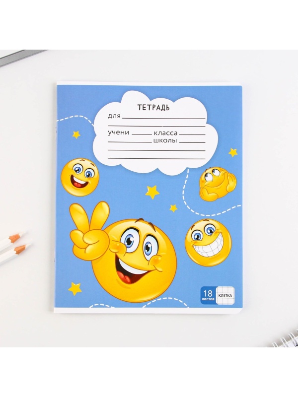 Тетрадь в клетку 18 листов А5, на скрепке «1 сентября: Смайлы», 5 видов МИКС, белизна 96% .