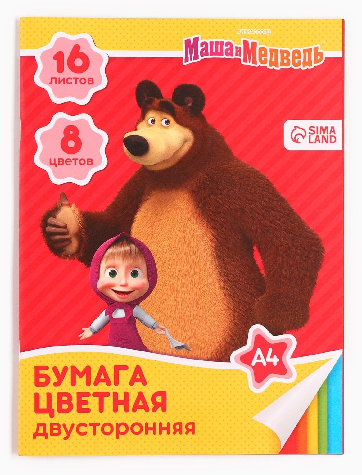 Бумага цветная, А4, 16 листов, 8 цветов, немелованная, двустороняя, на скрепке, 48 г/м², Маша и Медведь