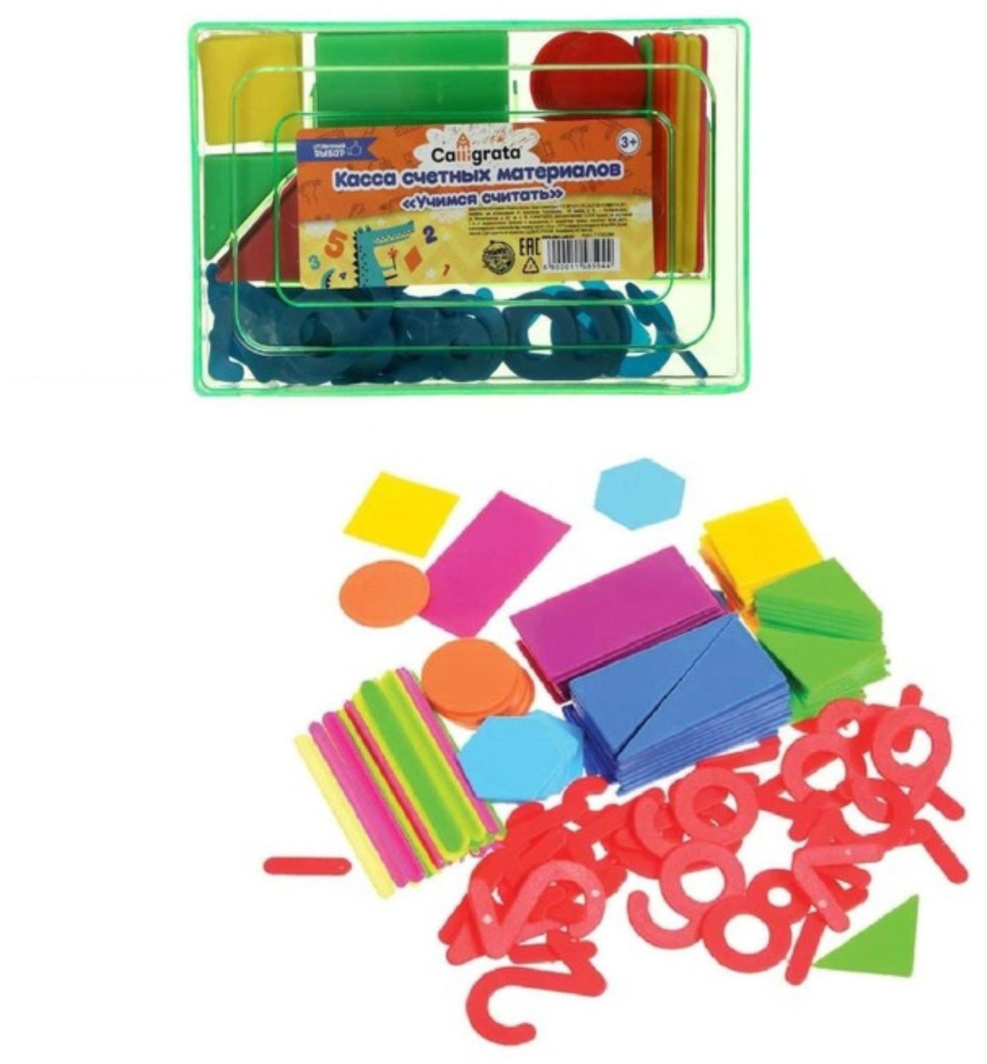 Касса цифр и счетных материалов  Учись считать , 132 элемента, пластик, микс