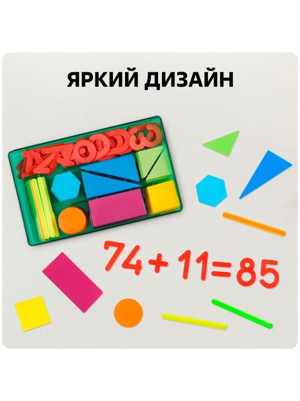 Касса цифр и счетных материалов  Учись считать , 132 элемента, пластик, микс