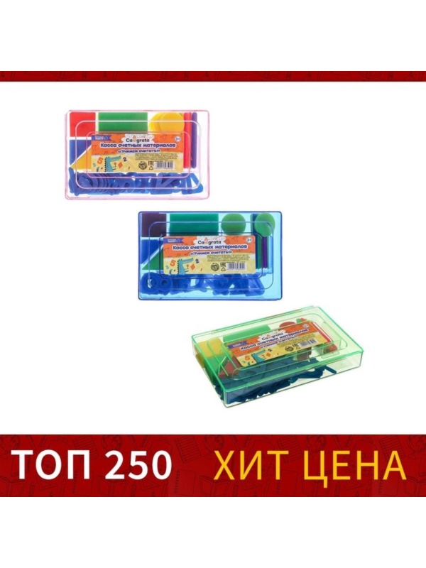 Касса цифр и счетных материалов  Учись считать , 132 элемента, пластик, микс