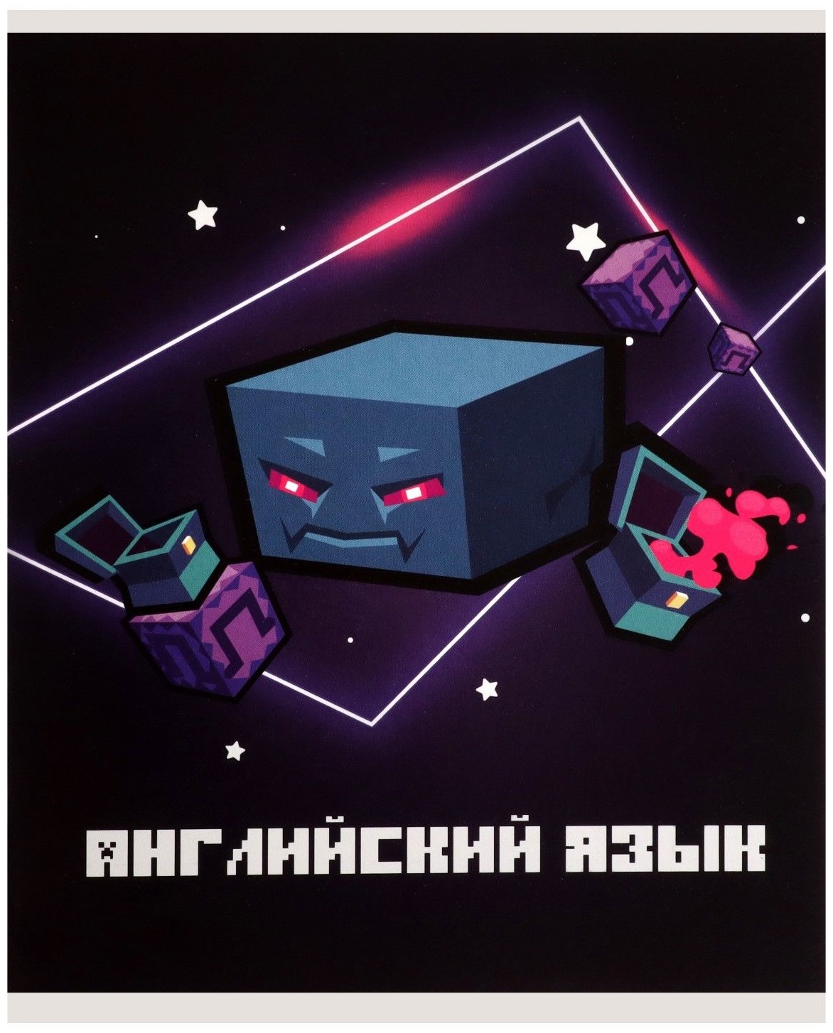 Тетрадь предметная Calligrata  Пиксели , 36 листов в клектку Английский язык, со справочным материалом, обложка мелованный картон, блок офсет