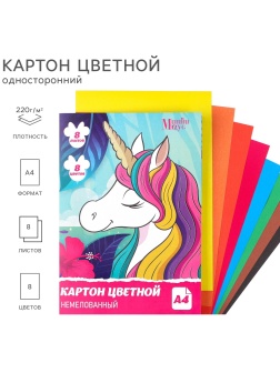 Картон цветной, А4, 8 листов, 8 цветов, немелованный, односторонний, в папке, 220 г/м², Минни Маус и Единорог_