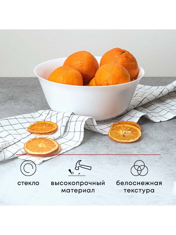 Салатник «Эвридэй»;стекло;2,35л;D=240,H=95мм;белый