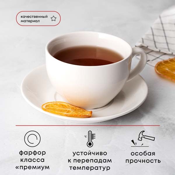 Белая чайная пара «Кунстверк» (объем 300 мл.)