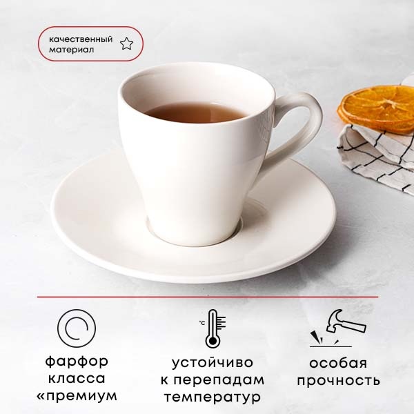 Белая чайная пара «Кунстверк» (объем 250 мл.)