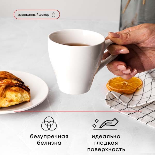 Белая чайная пара «Кунстверк» (объем 250 мл.)