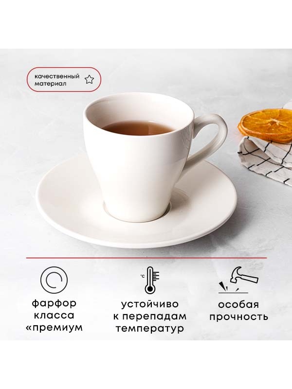 Белая чайная пара «Кунстверк» (объем 250 мл.)