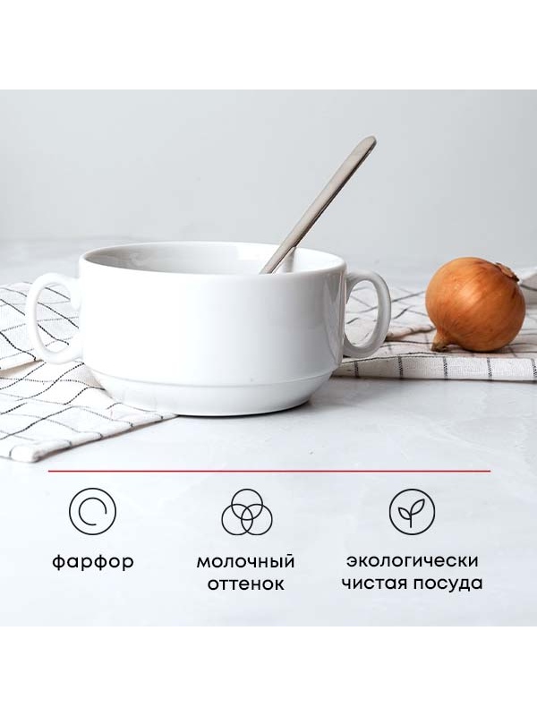 Чашка бульонная;фарфор;470мл;D=117,H=64мм
