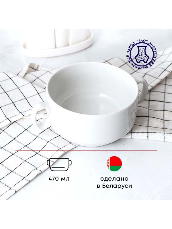 Чашка бульонная;фарфор;470мл;D=117,H=64мм
