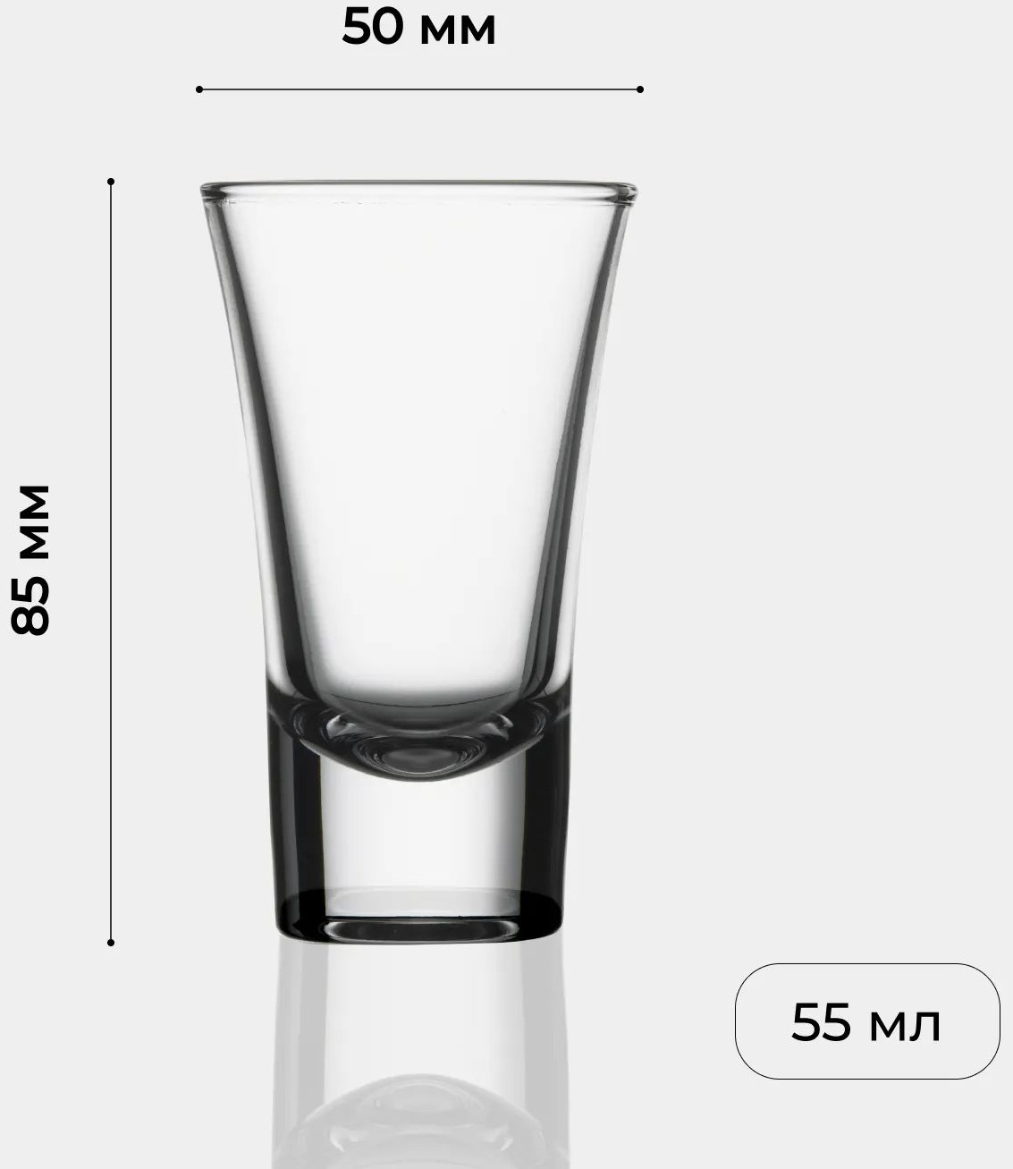 Стопка «Бостон шот» (объем 55 мл.)