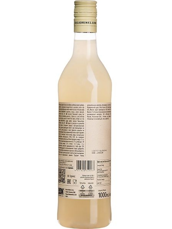 Сироп «Кокос» ODK;стекло;0,75л;D=65,H=305мм;белый