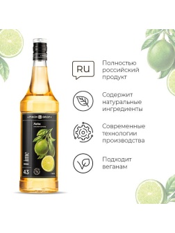 Концентрированная кислая основа «Лайм» Pinch&Drop;стекло;1л;D=85,H=330мм