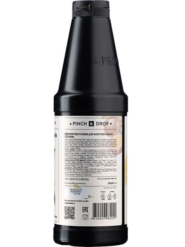 Основа для напитков «Манго-Маракуйя» фруктовая Pinch&Drop;пластик;1л;D=8,H=26см