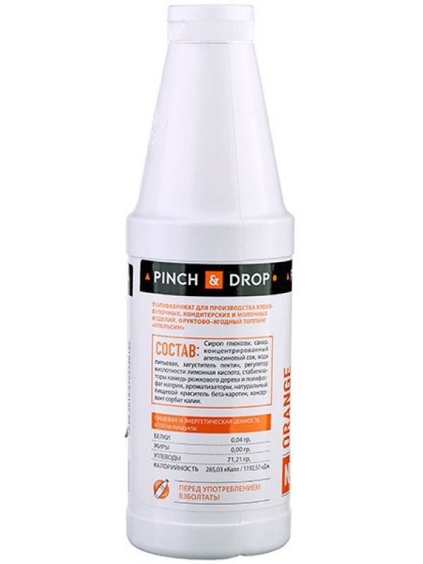 Топпинг «Апельсин» Pinch&Drop 1кг;пластик;D=8,H=26см