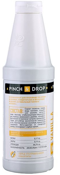 Топпинг «Ваниль» Pinch&Drop 1 кг;пластик;D=8,H=26см
