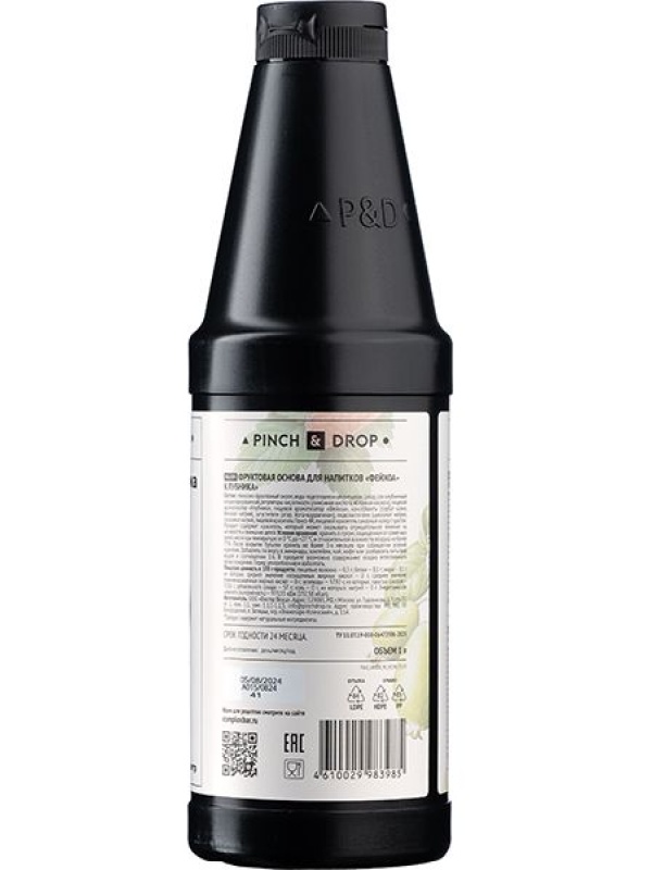 Основа для напитков «Клубника-Фейхоа» фруктовая Pinch&Drop;пластик;1л;D=8,H=26см