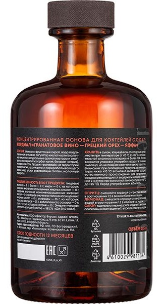 Кордиал «Гранатовое Вино - Грецкий Орех - Яффа» - 500 мл.