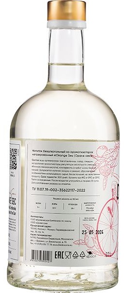 Напиток безалкогольный «Оранж сек»;стекло;0,7л;D=88,H=224мм