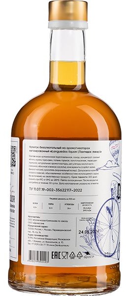 Напиток безалкогольный «Лангедок ликер»;стекло;0,7л;D=88,H=224мм