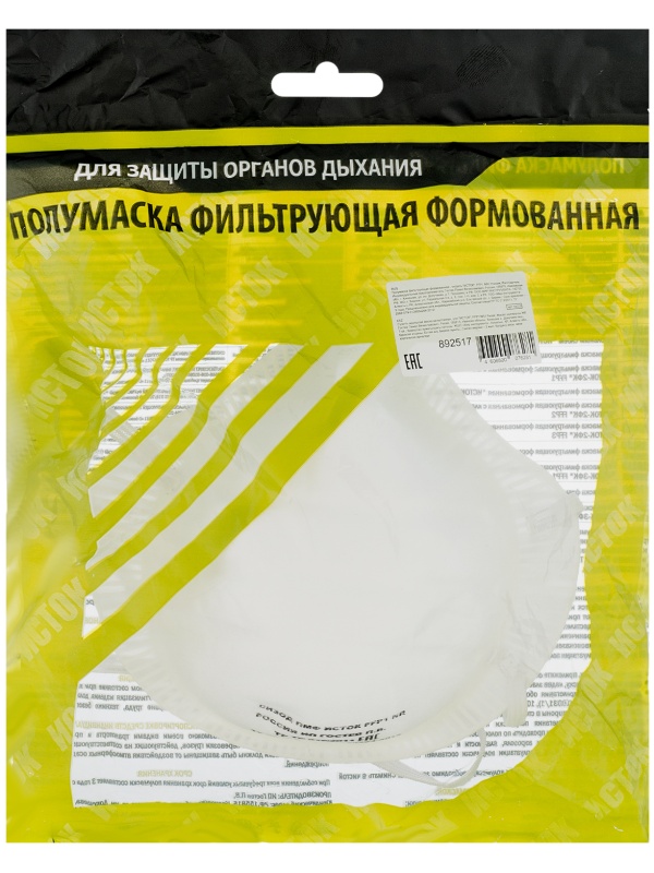 Полумаска фильтрующая формованная , модель 