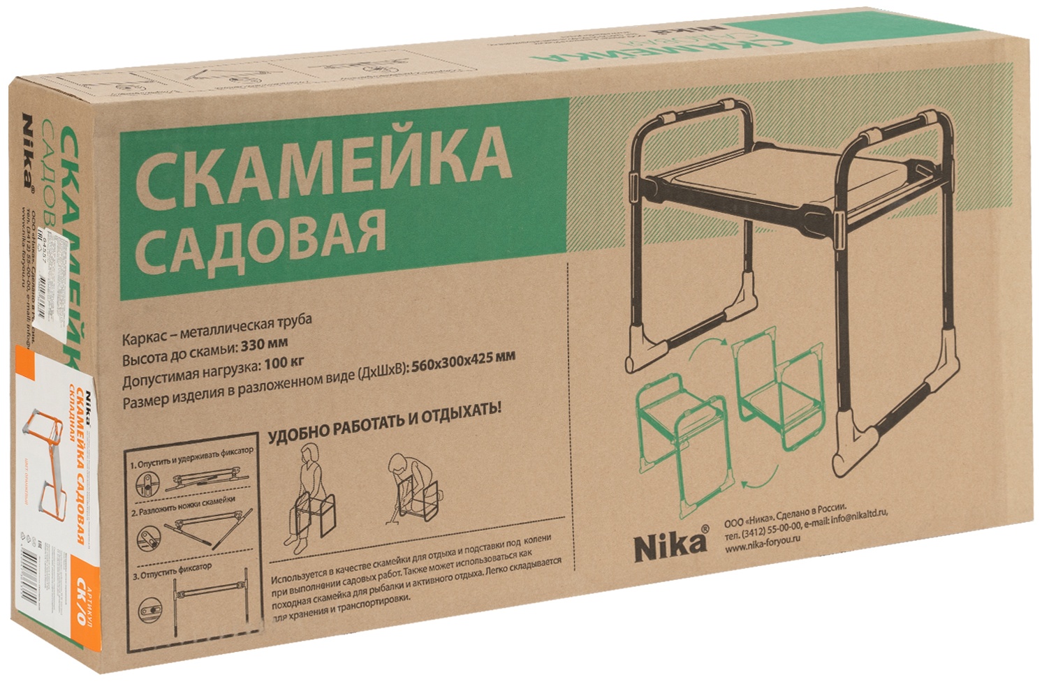 Скамейка садовая Nika, оранжевая, Россия