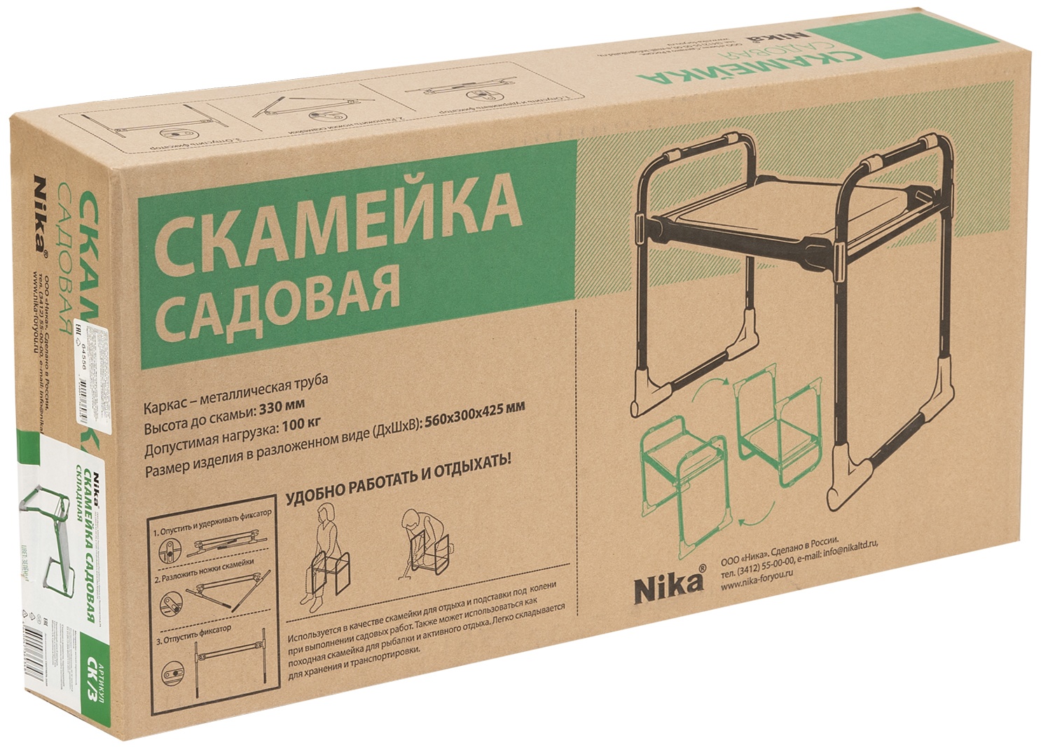 Скамейка садовая Nika, зеленая, Россия