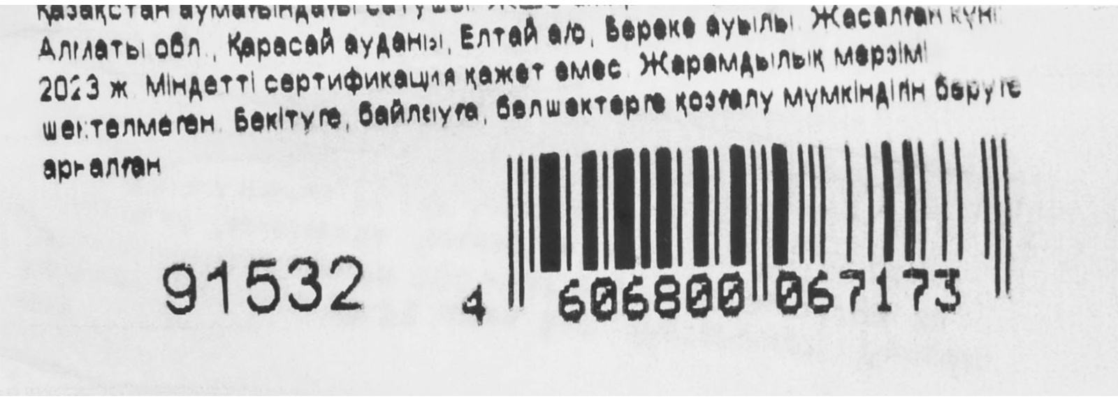 Крючок-ветровой КР-75, цинк, 5 шт, (Металлист) Россия
