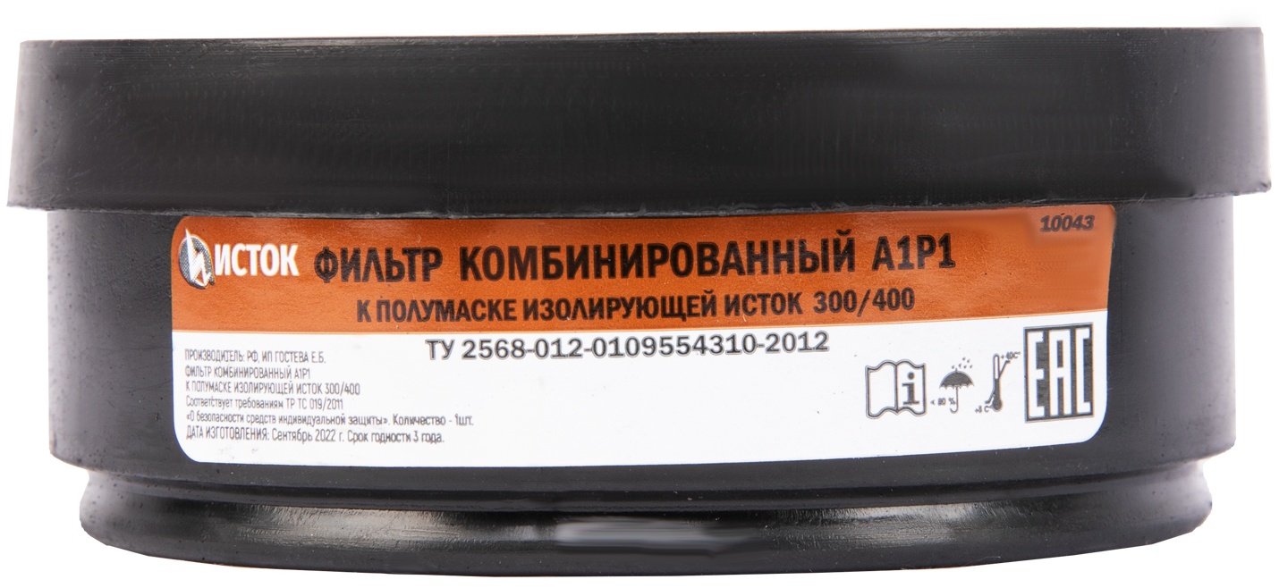 Фильтр комбинированный к полумаске изолирующей 
